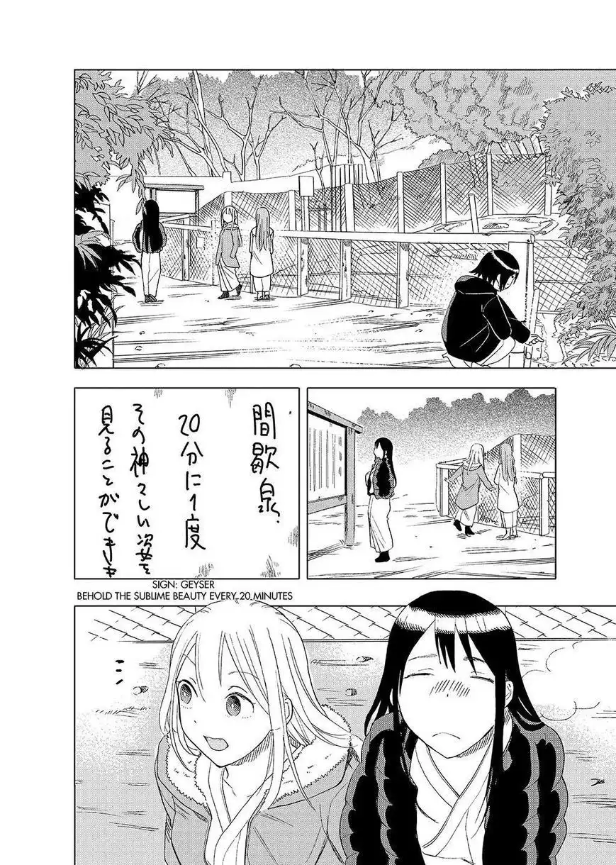 Joshi Kausei Chapter 31 6